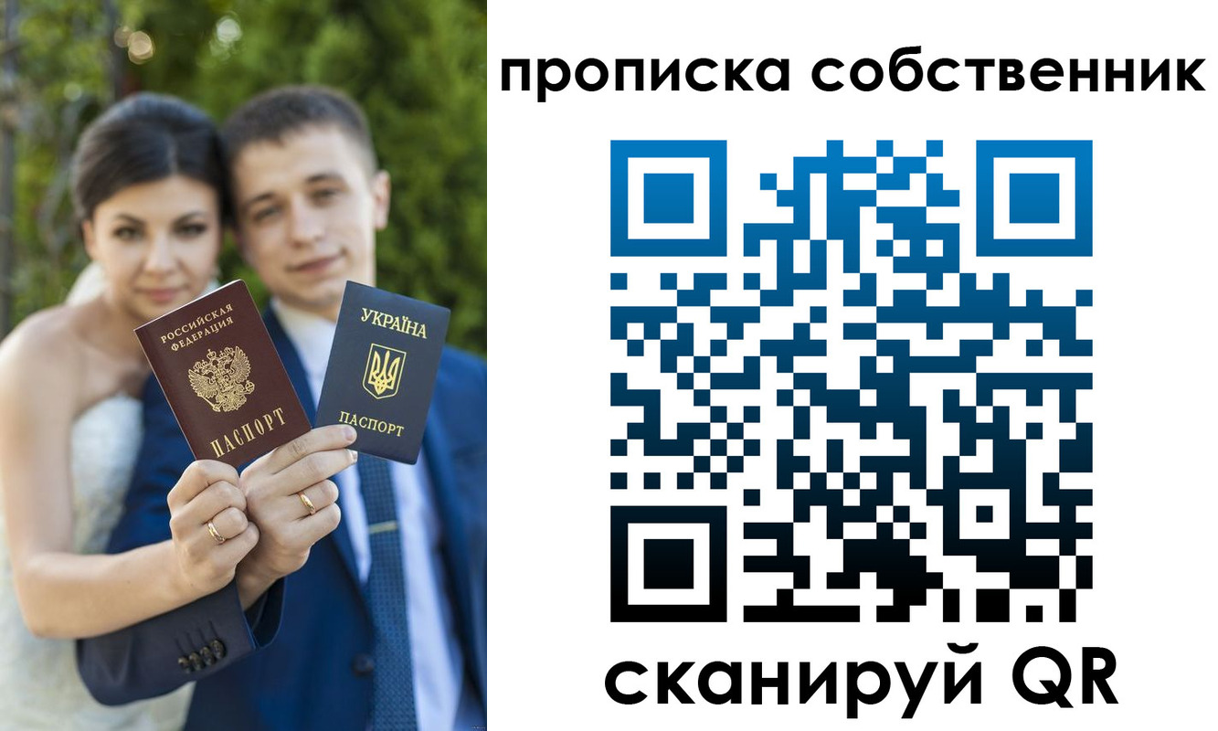 временная регистрация для всех в Ангарске