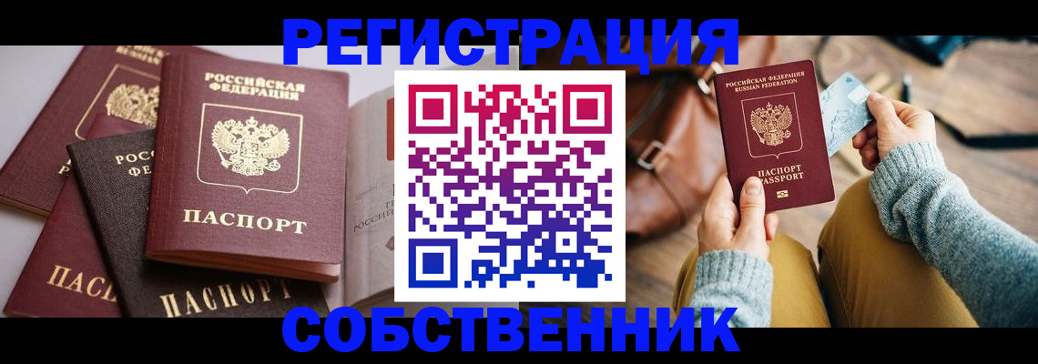 регистрация для школы в Ангарске