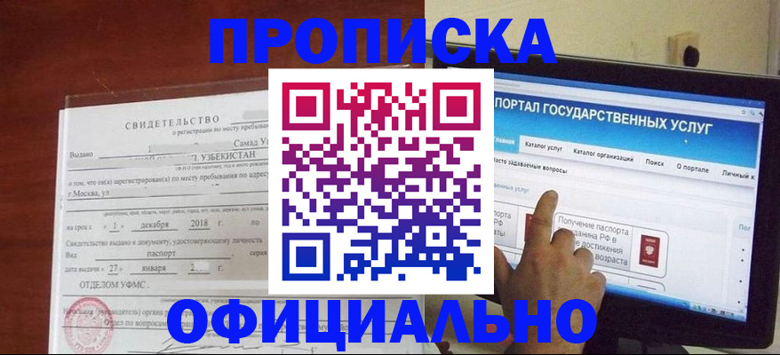 найти адрес прописки в Ангарске