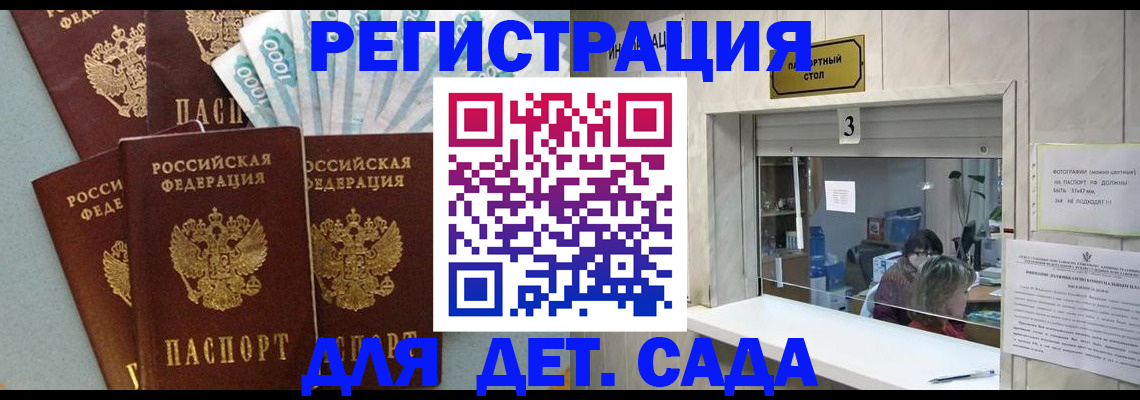 временная регистрация госуслуги в Ангарске